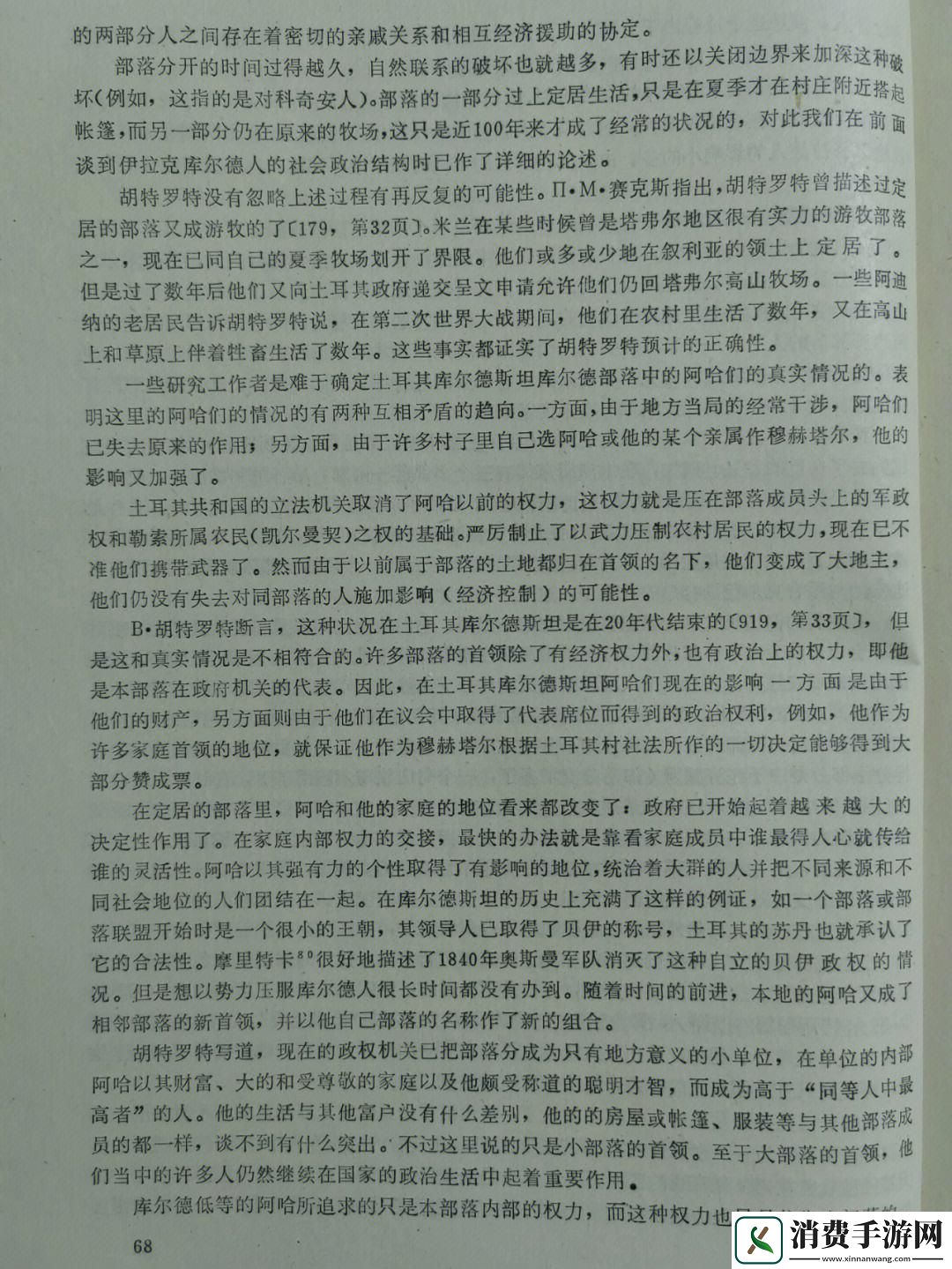 科技狂潮