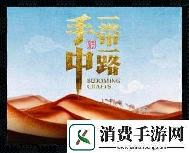 科技江湖探秘：奇手穿越-新星崛起之谜 