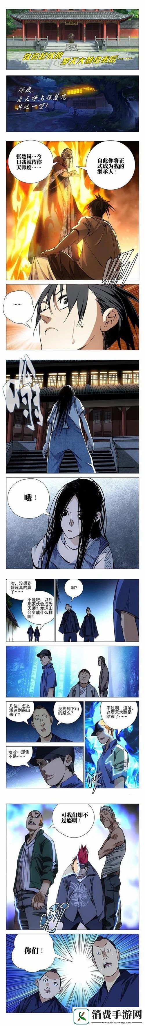 抢先爆料丨一人之下手游新本来袭