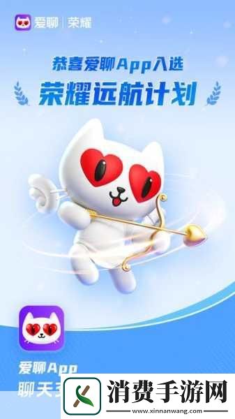 手游新风向爱聊APP用户井喷式增长1.5亿玩家背后的社交新潮流