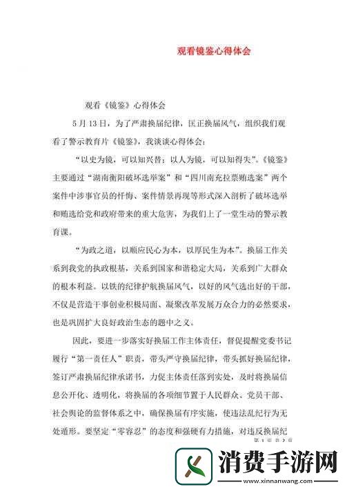 看镜子里结合处感悟：生活的多面性 