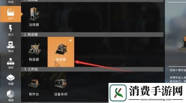 幸福工厂智能护板在哪里造幸福工厂智能护板制造位置