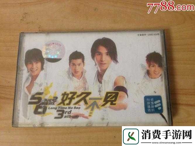 5566-好久不见-mp3-免费下载：久别重逢-一起回味经典 