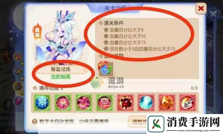 梦国手游第章第关星攻略教程