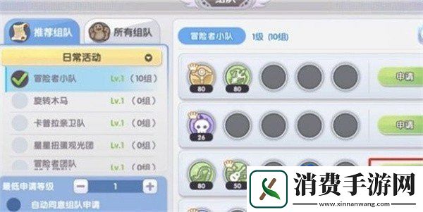 仙境传说新启航怎么组队组队方法介绍