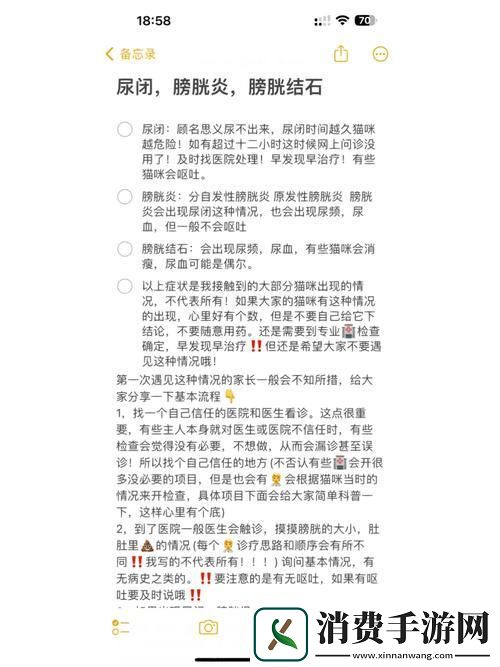 诡秘膀胱：水注不解-笑谈科技独一径 