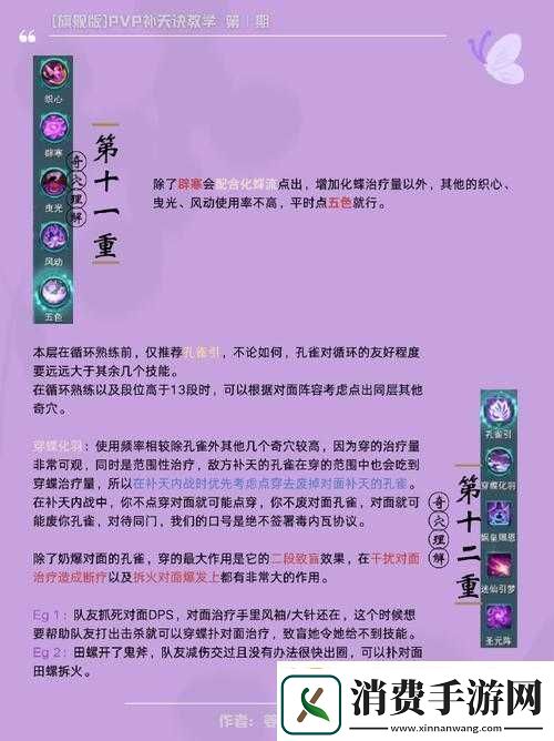 剑3渡会好感提升秘籍