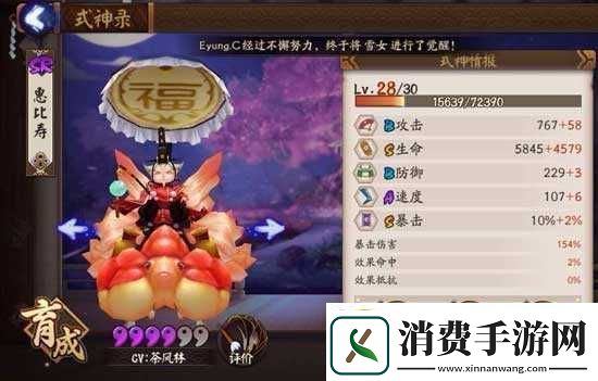 阴阳师手游29级剧情任务通关搭配指南