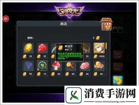 守护之光竞技场简介