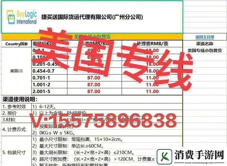 欧耶-亚洲体格登欧霸坛-B1B11风尚诡谲 