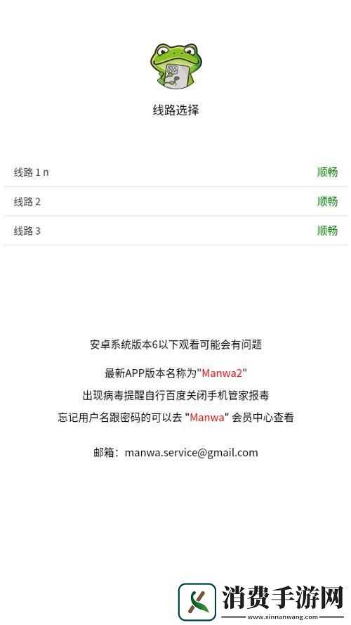 “漫蛙”防走失新版本：全震撼-我竟无力反驳！