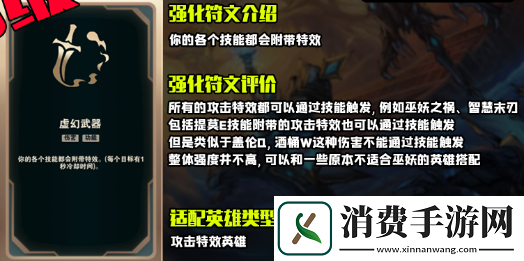 斗魂竞技场虚幻武器效果是什么