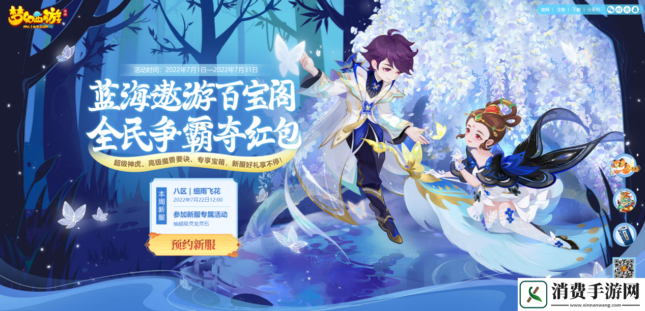 梦幻西游手游全新涿月蜃境等你来探索！