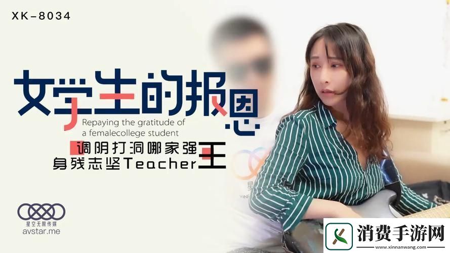 “沈娜娜”风潮