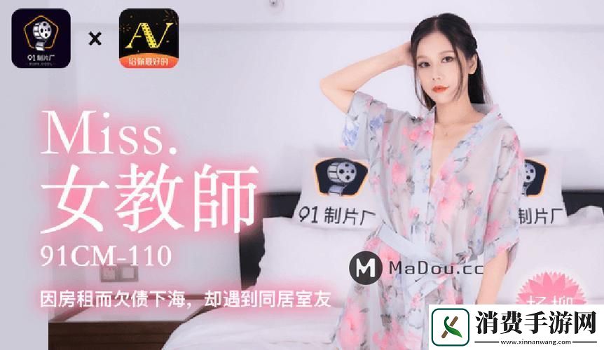 张雪晴-“九一果冻”奇招出镜-创新戏谑热议翻天