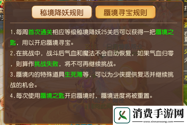 梦幻西游手游全新涿月蜃境等你来探索！