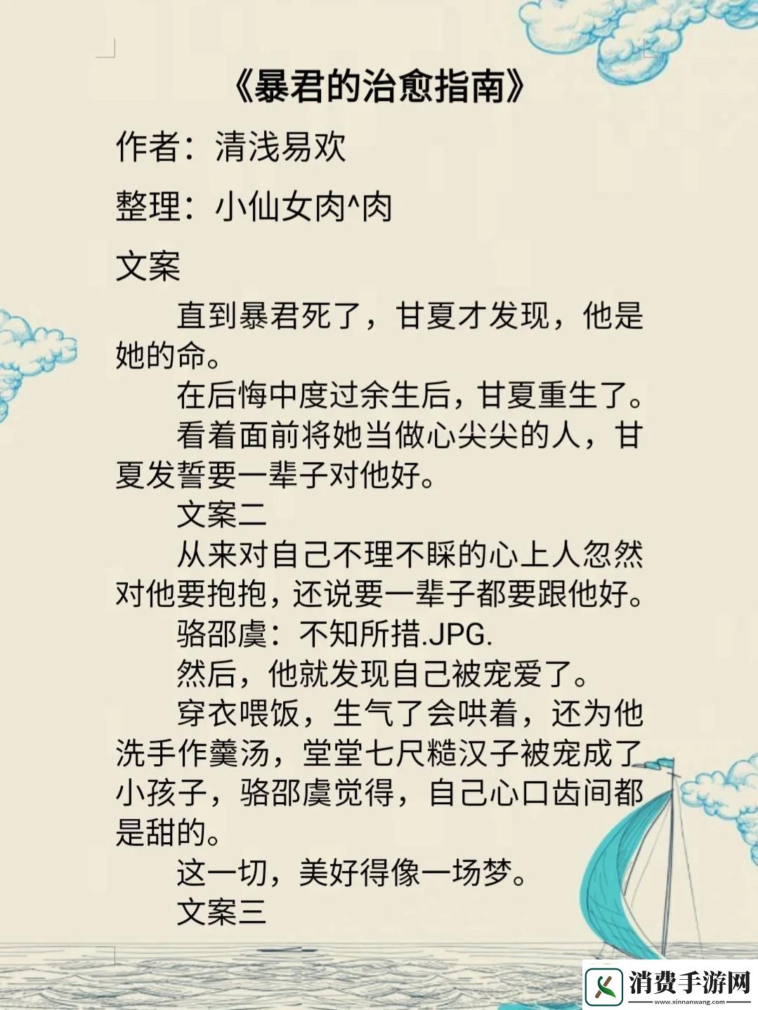 玩转古文三男主飙戏笑看江湖风波起