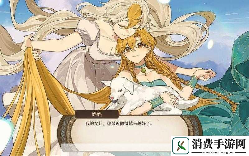 火山的女儿火山女神结局达成条件