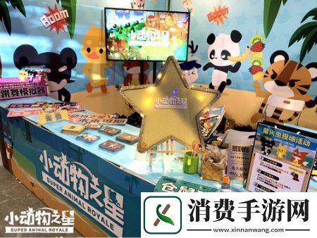 饲养员集结萤火虫漫展小动物之星手游线下火热