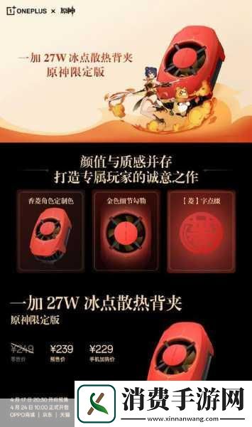 极限挑战内存巅峰！一加Ace2原神限定版评测征服原神的无尽之旅