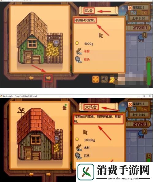 星露谷物语鸡舍怎么升级鸡舍升级方法