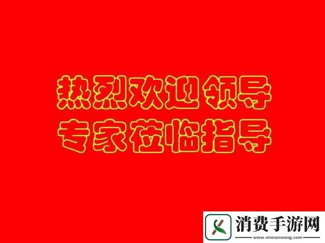 老-BWBWBWBWBW-对欢迎您：热烈欢迎您的到来