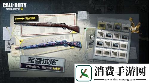 使命召唤手游解锁全新玩法