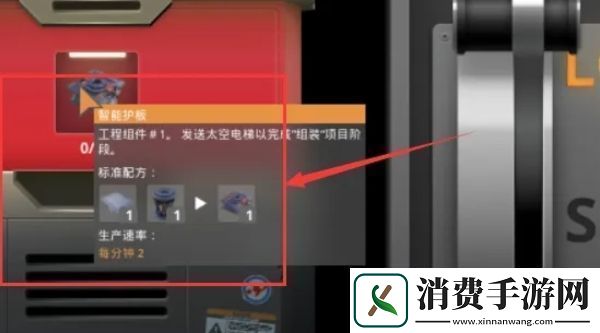 幸福工厂智能护板在哪里造幸福工厂智能护板制造位置