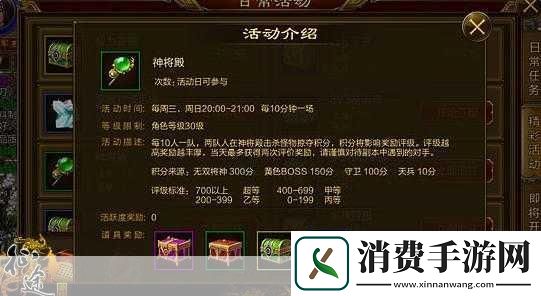 征途手机版神将殿超等奖励获取攻略