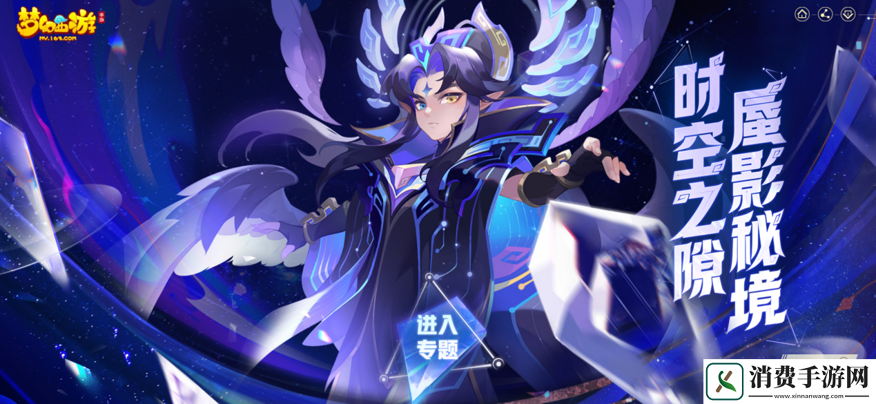 梦幻西游手游全新涿月蜃境等你来探索！