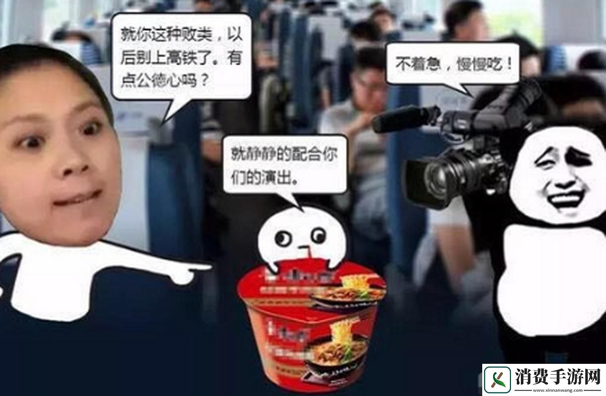 一位老人和他的高铁泡面