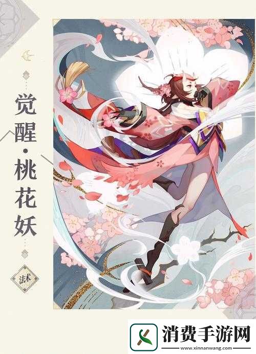 桃花妖靠晋级提升修为：揭秘其独特修炼之路 