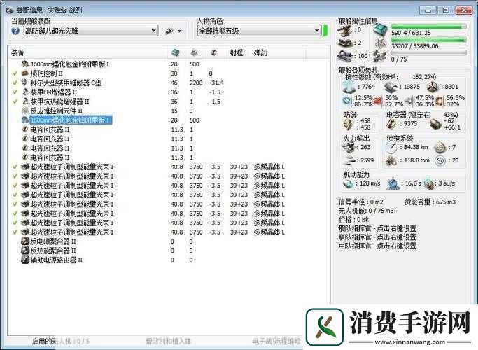 EVE手游灾难级配置攻略
