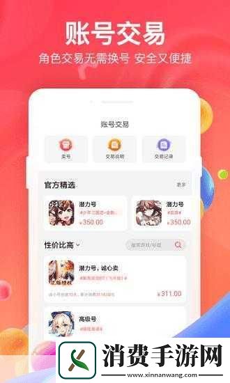 手游新视界12306卧铺选铺上线便捷如游戏内自选角色！