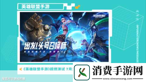 高考落幕学霸挑战新战场手游知识巅峰邀你共赴智慧盛宴！