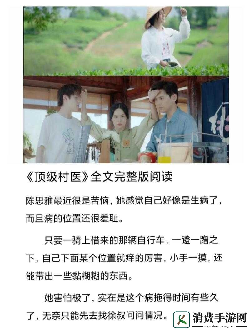 顶级村医陈思雅：仁心妙手护健康