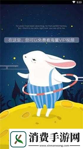 达达兔影视：畅享海量精彩影视资源 