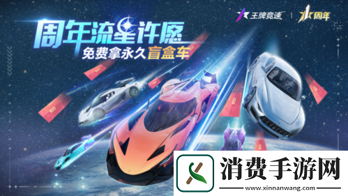 直击王牌竞速周年庆典现场