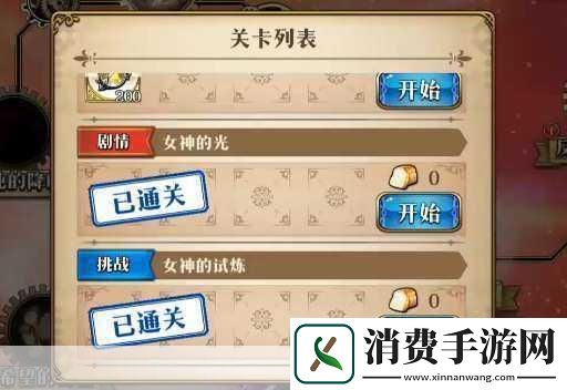 梦幻模拟战女神试炼副本玩法攻略