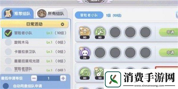 仙境传说新启航怎么组队组队方法介绍