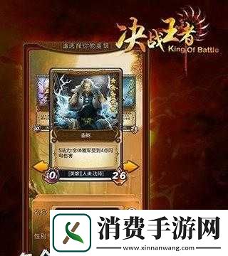 决战王者新手攻略与卡牌搭配介绍