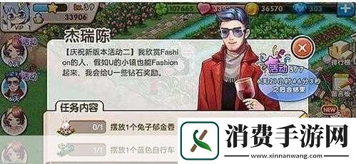 全民小镇1月6日杰瑞陈任务流程修改版