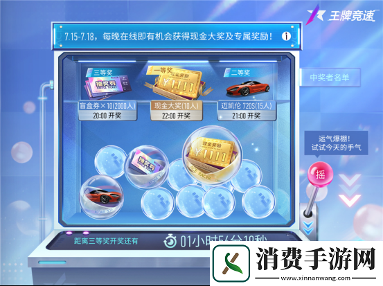 王牌竞速周年庆典送车送涂装送现金！