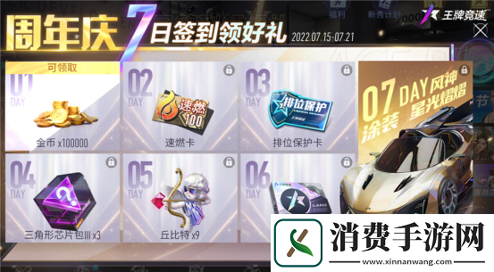 王牌竞速周年庆典送车送涂装送现金！