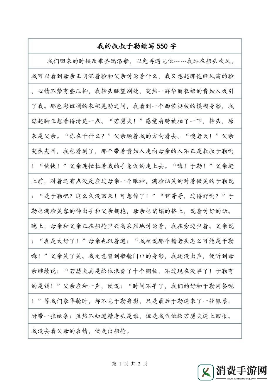 谐音梗引发的血案：当“我在写作业叔叔从后面”撞上科技界