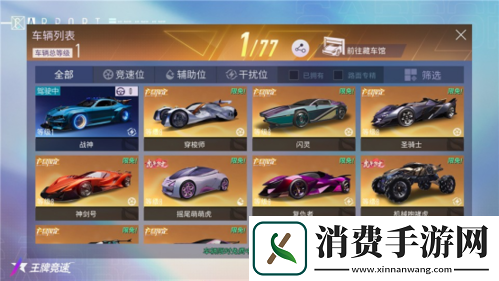 直击王牌竞速周年庆典现场