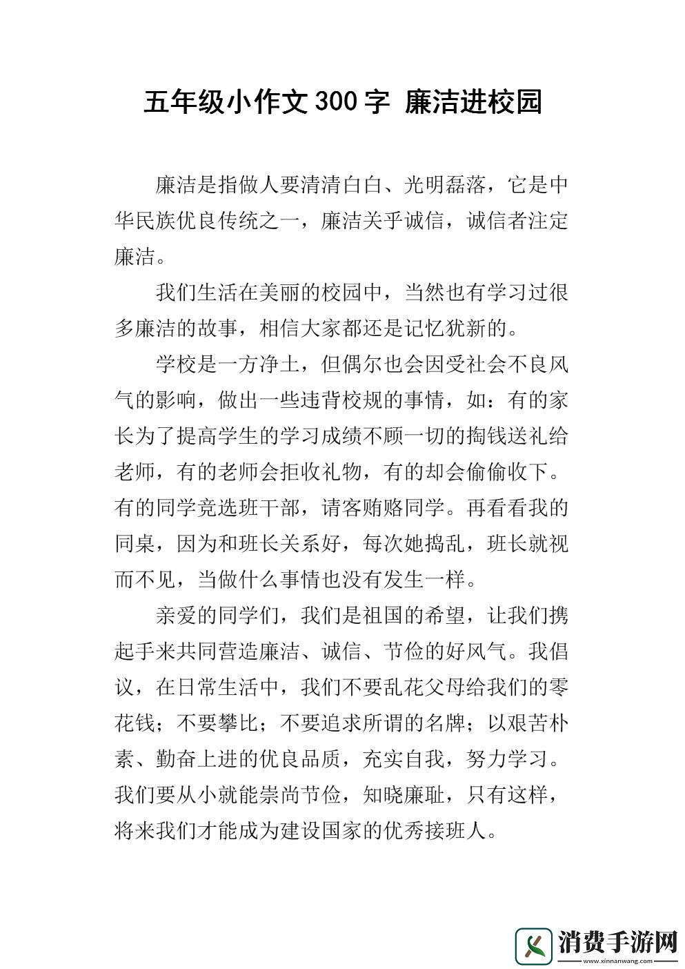 作文“任人处置”的奇遇：文字的狂欢
