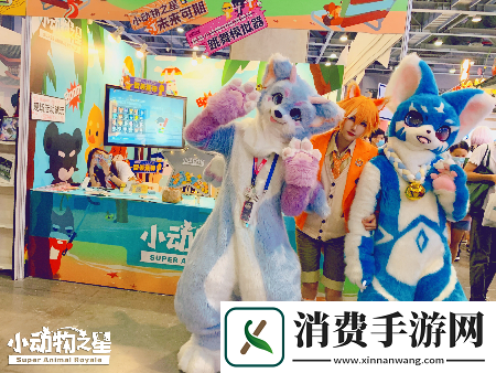 饲养员集结萤火虫漫展小动物之星手游线下火热