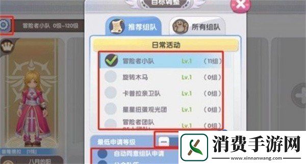 仙境传说新启航怎么组队组队方法介绍