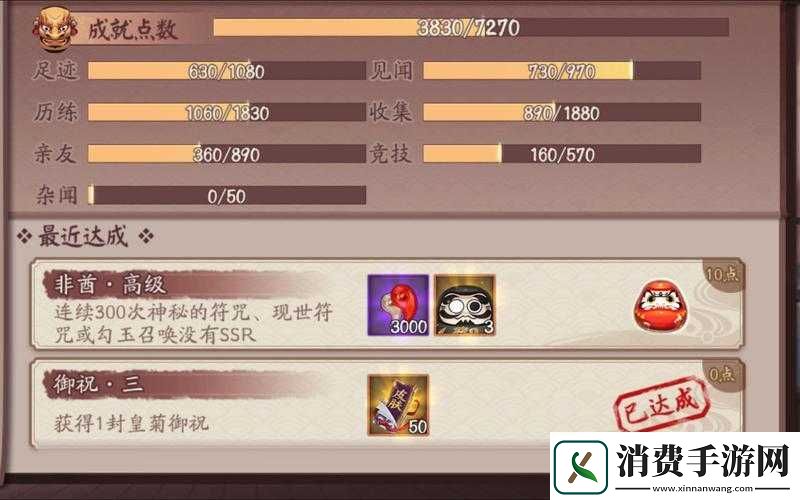 阴阳师手游非酋中级完成奖励之叹 